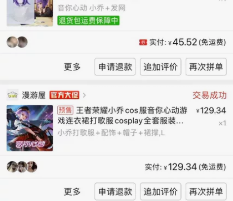 急出小乔音你心动cos服加假发！ 大学生月...