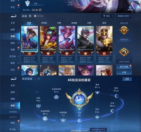 安Q【典藏皮肤】星域神启 诸葛亮， 【传说...