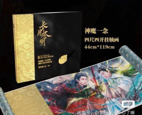 心之澹然的神魔一念挂画,30不包邮 快递发...