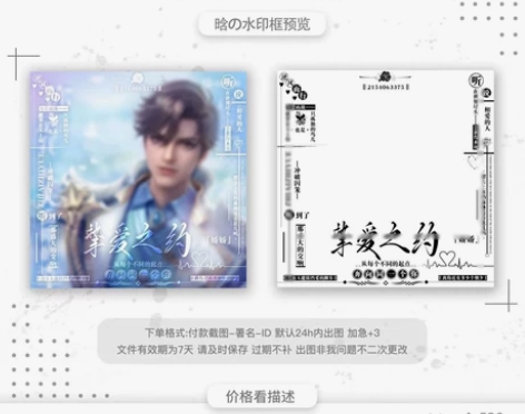 “挚爱之约·挚爱花嫁”王者系列头像框上新2...