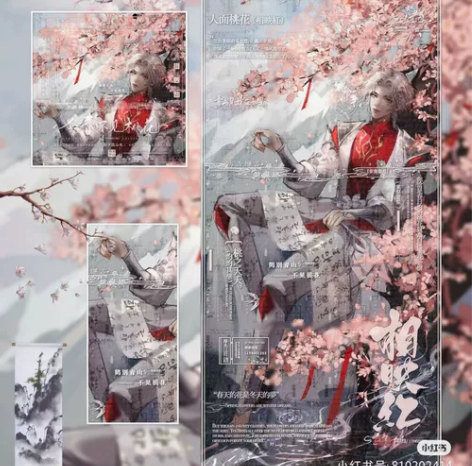 洞悉诸葛亮武陵仙君车稿 未流车稿 标价单出...