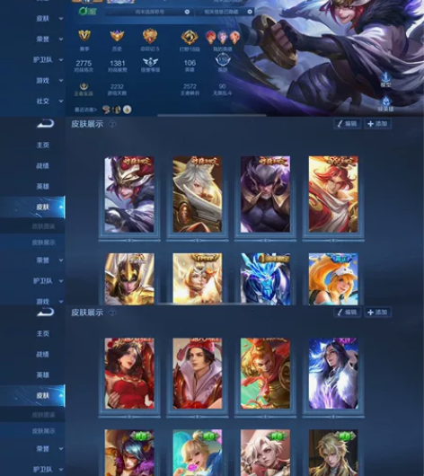 110皮全是质量皮 白虎志 守约年限苏烈年...