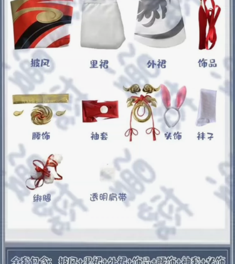 出公孙离祈雪灵祝大全套 cos服xl+配饰...