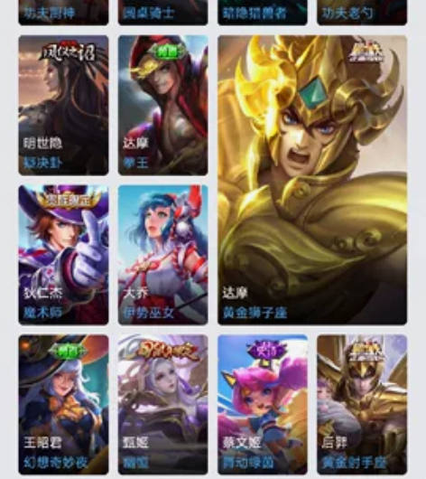 #游戏帐号#王者号贵族六四传说多限定黄金狮...