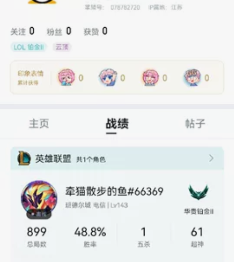 英雄联盟账号    可换绑 感兴趣的话点“...