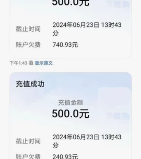 三网话费9折收单，当天到账，最慢隔天到，3...