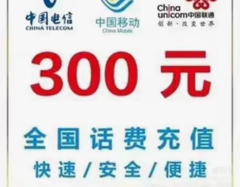 移动 联通 电信 1: 真实可靠，不限制地...
