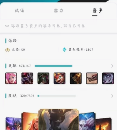 英雄联盟账号 感兴趣的话点“我想要”和我私...