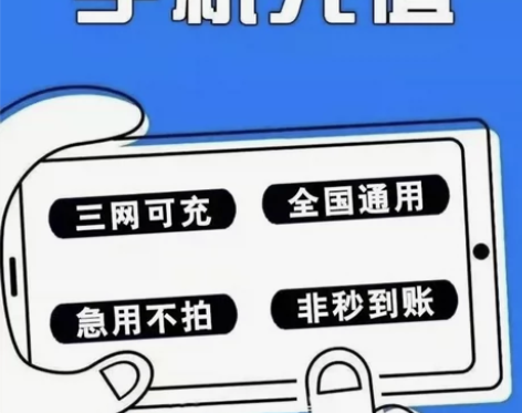 全国话费快充移动联通电信话费充值500元话...