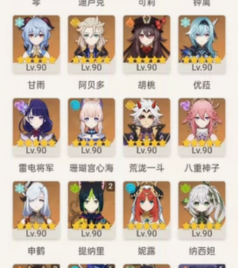 高练度原神心血号，47金60级，6命水神加...