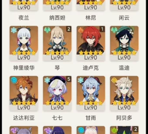 原神成品号，60级，47金，还有大月卡加小...