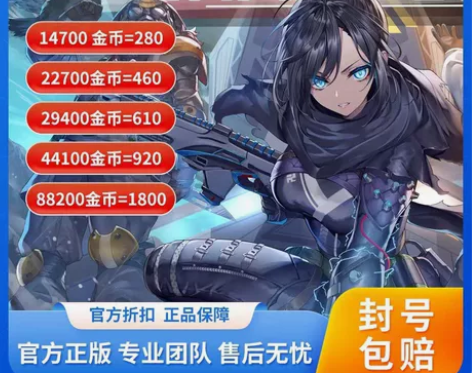 APEX白余额充值，10000金币只需23...