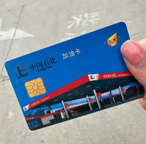 中石化加油卡 个人卡充值 能充值的来，93...