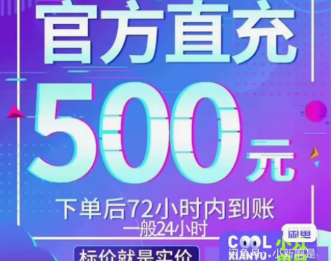 #话费500 靠谱稳定！全国三网话费充值+...
