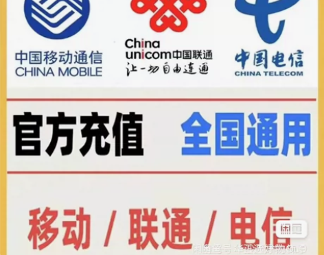 ?9折全国电信 移动 联通话费200元面值...