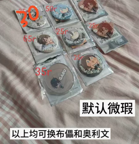 如图 单个走不包邮 以上均可换布儡和奥利文...