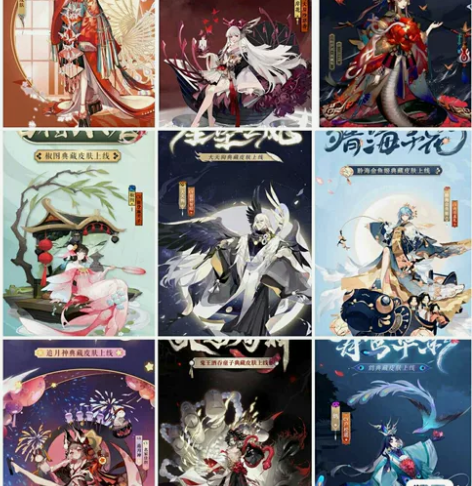 yys 阴阳师典藏皮肤 7折 限安卓系统 ...