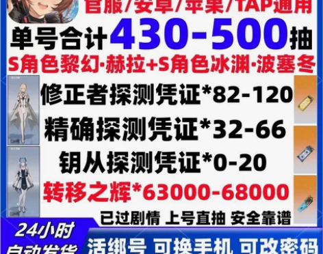 深空之眼初始号活绑安卓苹果ios0官服国服...