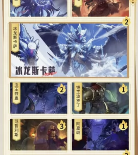 dnf手游集卡活动 阿拉德设定集 特殊5块...