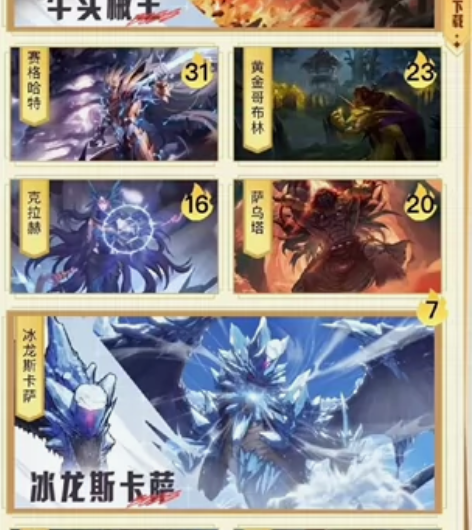 dnf手游集卡活动，阿拉德设定集，稀有卡片...