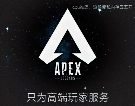 apex英雄枪吸附跟抢支持全平台主播同款大...