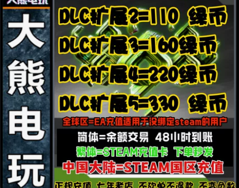 Apex绿币充值 国区金币 点数代充 st...