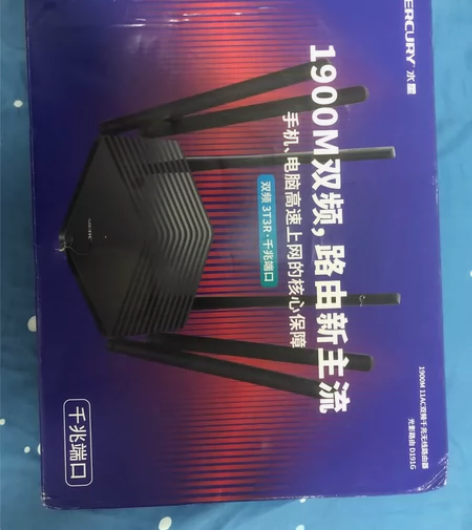 9成新水星MERCURY双千兆路由器AC1...