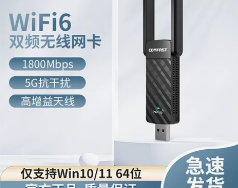 ?COMFAST 924AC双频1800M...