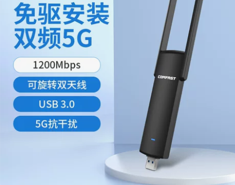 COMFAST免驱台式机1200M千兆us...