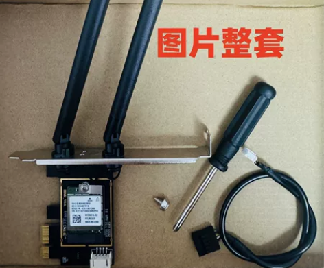 台式机电脑专用PCIE插口无线网卡套装 是...