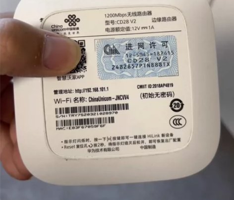 华为CD28 v2全千兆5G智能无线路由器...