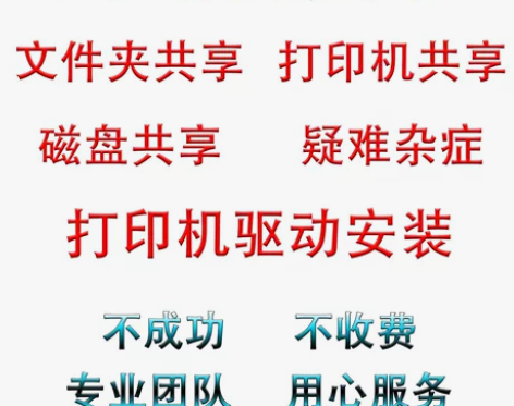 局域网络电脑，文件夹，打印机共享远程设置，...
