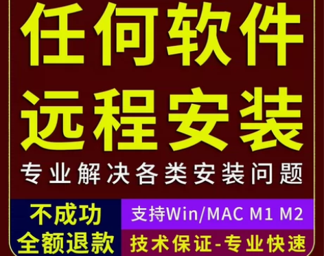 啥安装包都有，安装各种常见软件，各种软件卸...