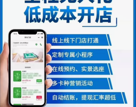 无人自助麻将馆线上线下门店打通在线预约远程...