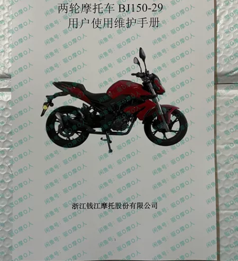贝纳利红宝龙150维修手册,维修说明书,维...