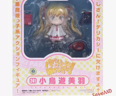 日版现货GSC 241 听爸爸的话 小鸟游...