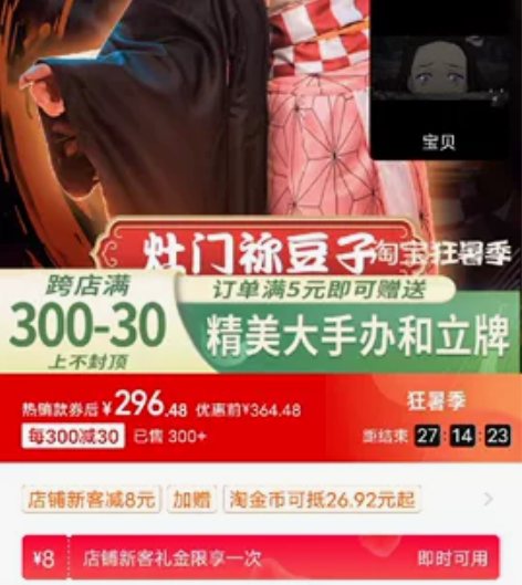 ［出星贝蝶漫鬼灭之刃灶门祢豆子cospla...