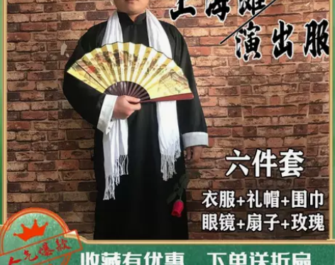 上海滩演出服许文强套装男相声大褂服装中式长...