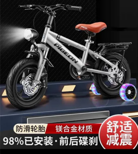 #儿童自行车 飞鸽儿童自行车男孩女孩碟刹3...