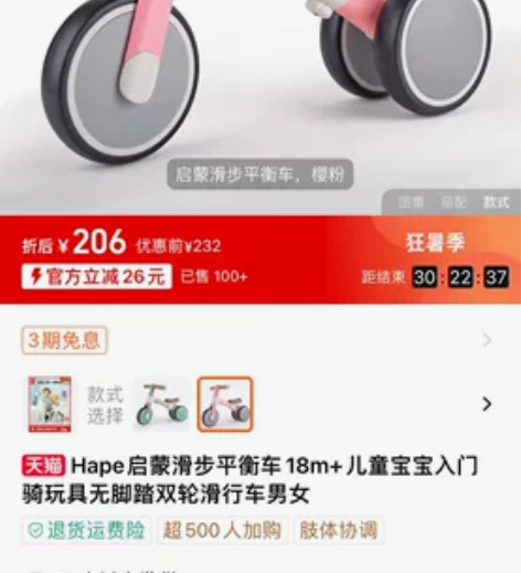 Hape启蒙滑步平衡车18m+儿童宝宝入门...