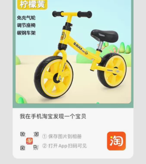 G.Duck KIDS，平衡车，全新闲置 ...