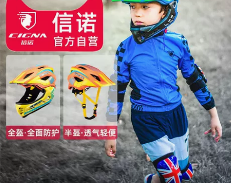 信诺儿童平衡车滑步车头盔护具全盔安全帽骑行...