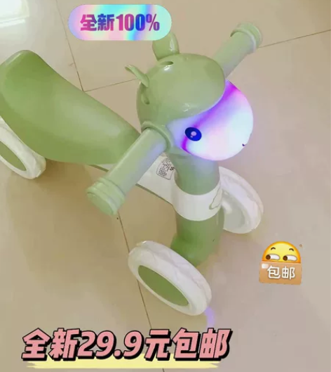 [全新包邮]平衡车儿童1到3岁到6岁滑行学...