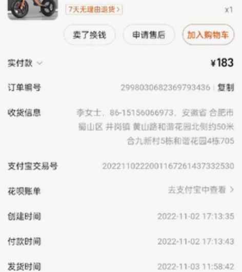 凤凰牌的平衡车，几乎全新，买了没骑几次，就...