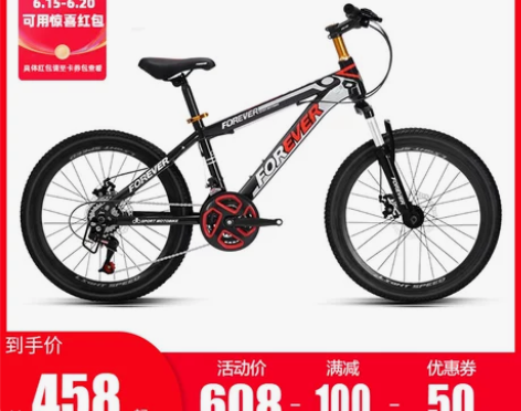 官方旗舰店永久牌儿童山地自行车20/22寸...