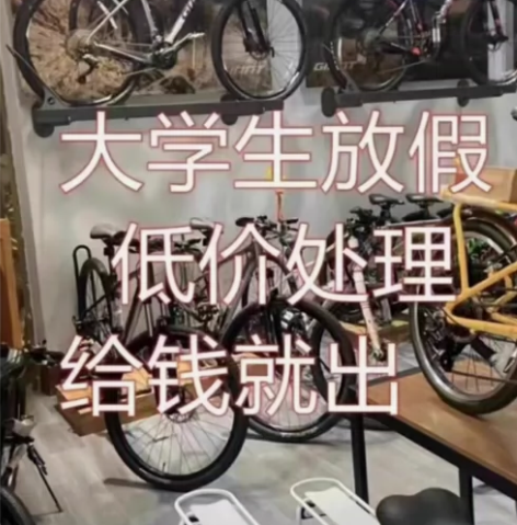 【实体店倒闭】自行车二手全新山地车男女成年...