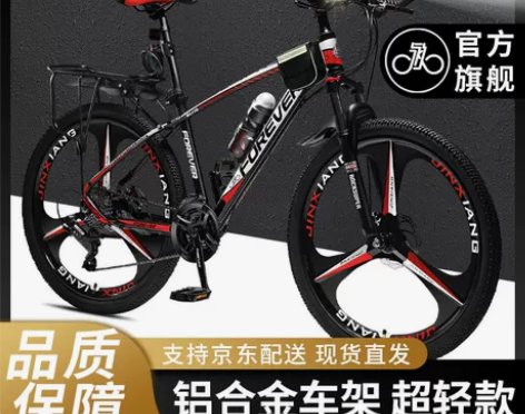 上海永久牌自行车男铝合金山地车成年学生变速...