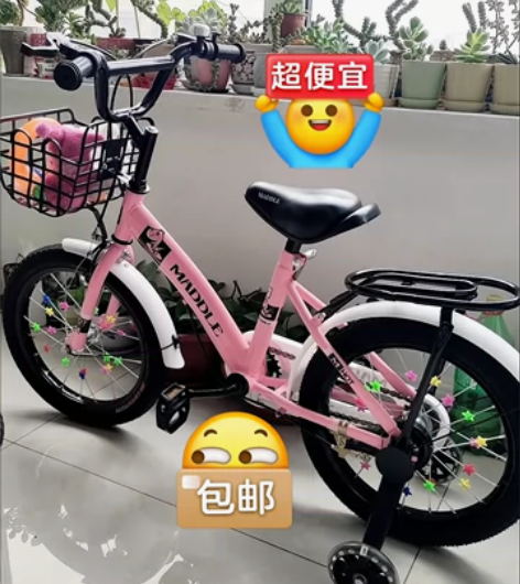 全新包邮清仓处理 一批儿童车自行车脚踏单车...