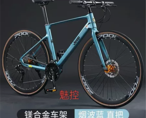 Jeep吉普魅控镁合金公路车赛车通勤代步锻...