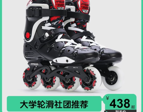 米高成人溜冰鞋成年轮滑鞋花式初学平花鞋社